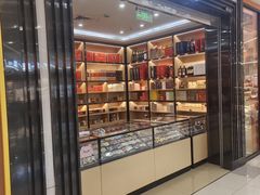 -吉尚品精品烟酒(虹口凯德龙之梦购物中心店)