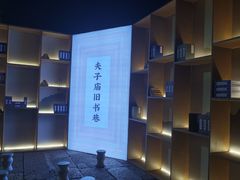 -秦淮礼物(贡院街店)