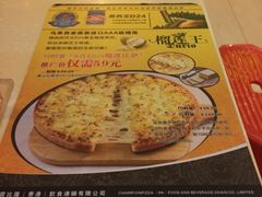 -尊宝比萨(棠东店)