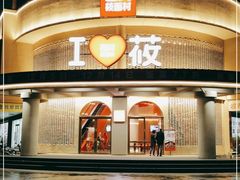 门面-西贝(东方路店)