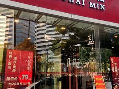 -上海小南国(不夜城店)