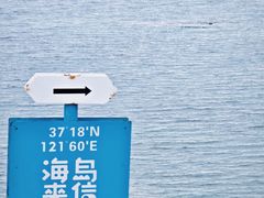 -养马岛旅游度假区