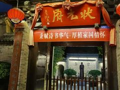 -韩城古城