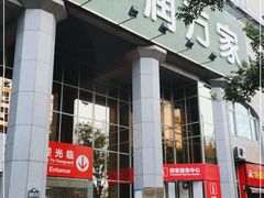 -华润万家(长安路店)