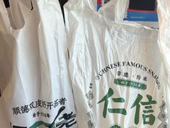 -仁信双皮奶(广州南站店)