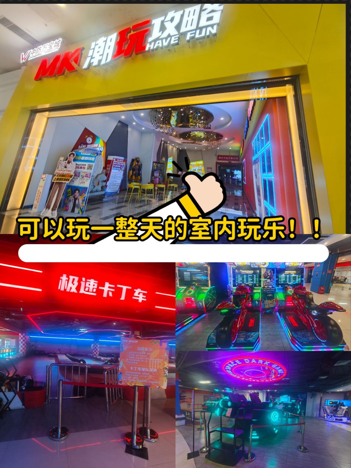 福州 宝龙城市广场