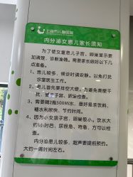-上海市儿童医院(北京西路院区)