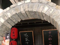 -打酱油·非遗淮扬菜(瘦西湖梅岭店)