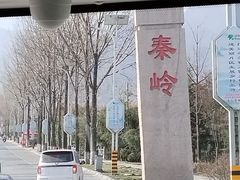 -秦岭终南山世界地质公园翠华山景区
