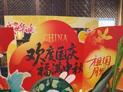 -义乌香格里拉•食尚汇MIX