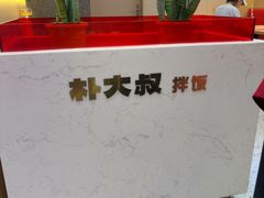 -上海苏航生活广场
