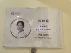 -济南艾玛妇产医院