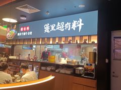 -炉角·鲍鱼牛腩煲(国贸商城店)