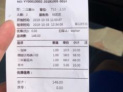 账单-素心小筑(后沙裕镇店)