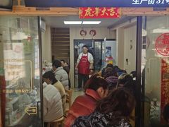 门面-枫泾丁氏烧卖(枫丽路店)