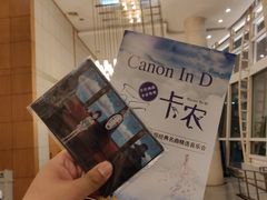 -南京艺术学院音乐厅