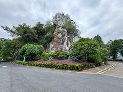 -星湖旅游景区七星岩