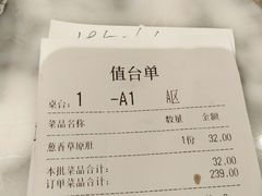 账单-雀蓝川菜(奥体广场店)