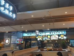 -八珍玉食鸡煲·打边炉(印象城店)