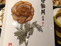 -全聚德(蓝山店)