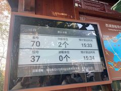 -西湖游船