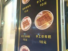 菜单-奶奶的美食(李村步行街店)