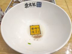 -煮元张脆皮馄饨(古井南路店)