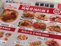 -味千拉面(广州白云机场T1西二店)