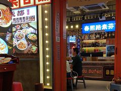 -钢管厂歆瑞源油卤串串香(春熙路太古里店)
