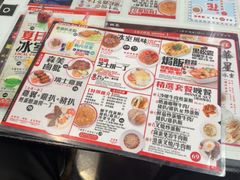 -华星冰室(湾仔店)