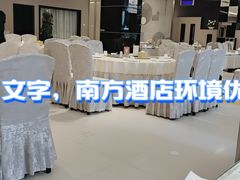 -南方酒店·淮扬菜(回民街店)