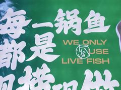 -周渝食惦酸菜鱼(青浦店)