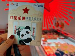 -红星前进面包牛奶公司(五道口购物中心店)