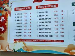 -八卤粉面·西安刀削·绵阳米粉(三湘泗宝店)