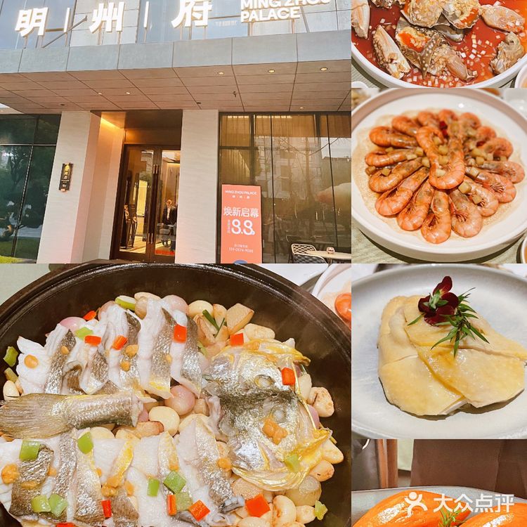 好吃高级宁波菜