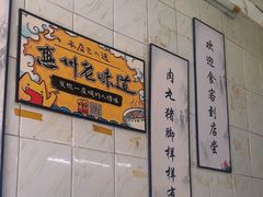 -玲玲饮食店