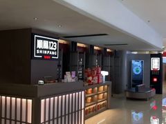 -顺风123(观音桥大融城店)