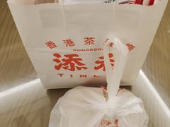 -添利·香港茶餐厅·下午茶(雪象店)