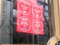 门面-老正兴菜馆(福州路店)