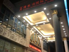 -维也纳国际酒店(深圳新洲店)