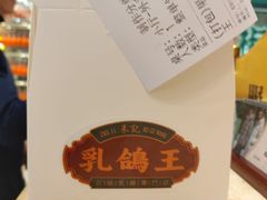 -朱记乳鸽王·非遗石岐乳鸽·全鸽宴(大兴旗舰店)