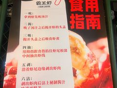 -霸王虾·麻辣小龙虾(清水河公园店)