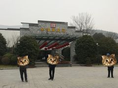 -深业半汤御泉庄温泉