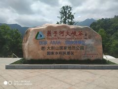 -燕子河大峡谷天坑仙境