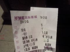 -UME影城(南通中南CBD店)