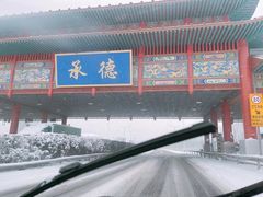 -清真喜兰老丁羊汤特色小吃