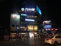 -江燕路万科里