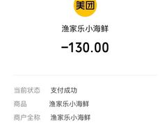 -渔家乐小海鲜(皇姑店)