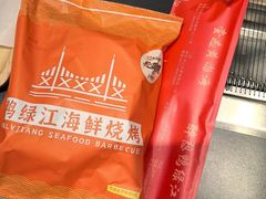 -鸭绿江海鲜烧烤大排档(杏林街店)