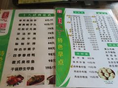 菜单-四季春(美食街店)